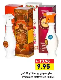 Aswaq Ramez Perfumed Mattresses offer