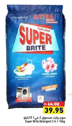 Aswaq Ramez Super Brite Detergent 2 In 1 offer