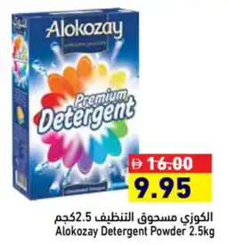 Aswaq Ramez Alokozay Detergent Powder offer