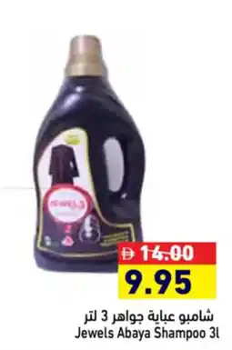 Aswaq Ramez Jewels Abaya Shampoo offer