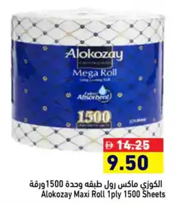 Aswaq Ramez Alokozay Maxi Roll offer