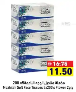 Aswaq Ramez Mozhilah Soft Face Tissues Flower offer