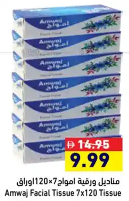 Aswaq Ramez Amwaj Facial Tissue offer