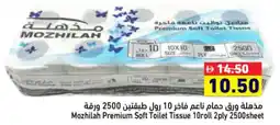 Aswaq Ramez Mozhilah Premium Soft Toilet Tissue offer