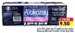 Aswaq Ramez Alokozay Bathroom Tissues offer