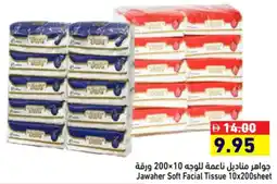 Aswaq Ramez Jawaher Soft Facial Tissue offer
