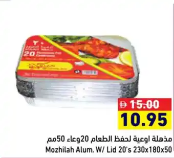 Aswaq Ramez Mozhilah Alum. W/ Lid offer