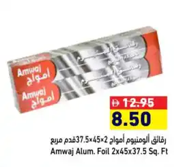 Aswaq Ramez Amwaj Alum. Foil offer