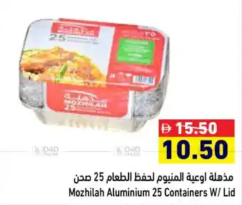 Aswaq Ramez Mozhilah Aluminium 25 Containers W/ Lid offer