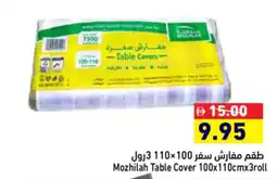 Aswaq Ramez Mozhilah Table Cover offer