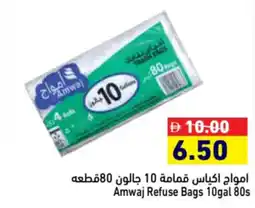 Aswaq Ramez Amwaj Refuse Bags offer