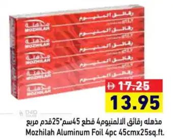 Aswaq Ramez Mozhilah Aluminum Foil offer
