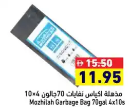 Aswaq Ramez Mozhilah Garbage Bag offer