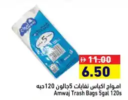 Aswaq Ramez Amwaj Trash Bags offer
