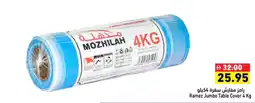 Aswaq Ramez Ramez Jumbo Table Cover offer