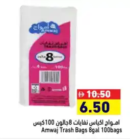 Aswaq Ramez Amwaj Trash Bags offer
