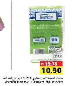 Aswaq Ramez Mozhiläh Table Mat offer
