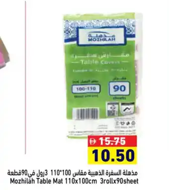 Aswaq Ramez Mozhiläh Table Mat offer