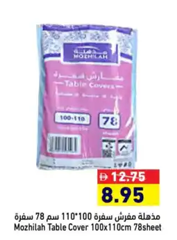 Aswaq Ramez Mozhilah Table Cover offer