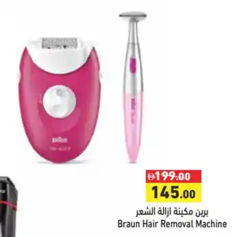 Aswaq Ramez Braun Hair Removal Machine offer