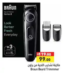 Aswaq Ramez Braun Beard Trimmmer offer