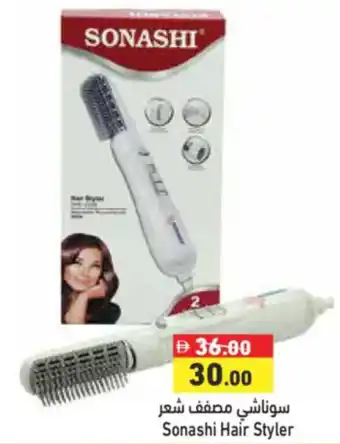 Aswaq Ramez Sonashi Hair Styler offer