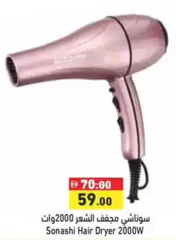 Aswaq Ramez Sonashi Hair Dryer offer