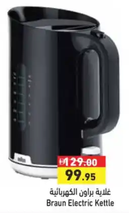 Aswaq Ramez Braun Electric Kettle offer