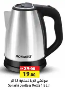 Aswaq Ramez Sonashi Cordless Kettle offer