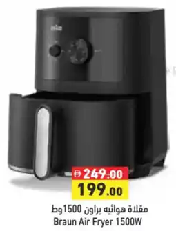 Aswaq Ramez Braun Air Fryer offer