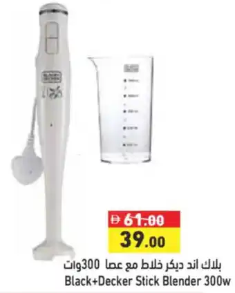 Aswaq Ramez Black+Decker Stick Blender offer