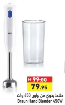 Aswaq Ramez Braun Hand Blender offer