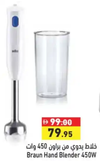 Aswaq Ramez Braun Hand Blender offer