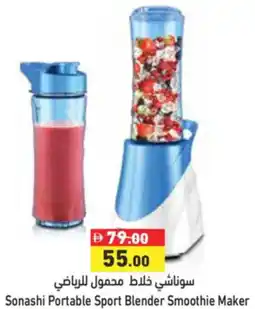 Aswaq Ramez Sonashi Portable Sport Blender Smoothie Maker offer