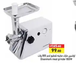 Aswaq Ramez Olsenmark meat grinder offer