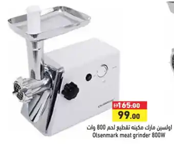 Aswaq Ramez Olsenmark meat grinder offer