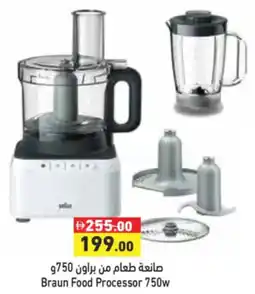 Aswaq Ramez Braun Food Processor offer