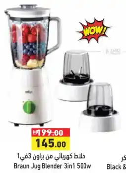 Aswaq Ramez Braun Jug Blender 3 in 1 offer