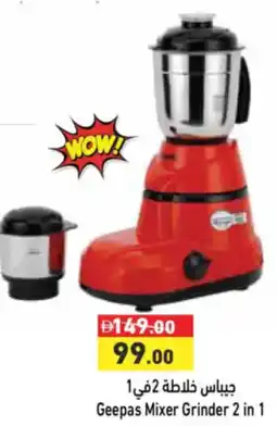 Aswaq Ramez Geepas Mixer Grinder 2 in 1 offer