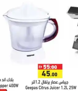 Aswaq Ramez Geepas Citrus Juicer offer