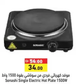 Aswaq Ramez Sonashi Single Electric Hot Plate offer