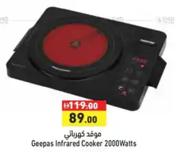 Aswaq Ramez Geepas Infrared Cooker offer