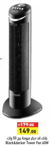 Aswaq Ramez Black+Decker Tower Fan offer