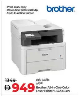 Lulu Hypermarket Brother Laser Printer offer