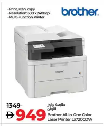 Lulu Hypermarket Brother Laser Printer offer