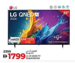 Lulu Hypermarket LG QNED TV offer