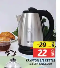 Mango Hypermarket LLC KRYPTON Kettle offer