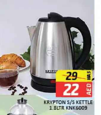 Mango Hypermarket LLC KRYPTON Kettle offer
