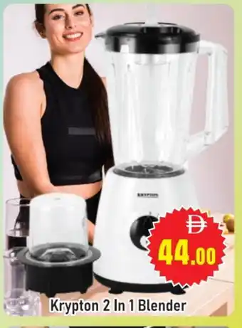 Al Madina KRYPTON Mixer / Grinder offer