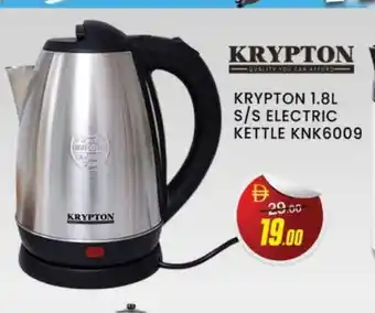 Al Madina KRYPTON Kettle offer